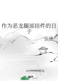 废柴逆袭计划[星际]