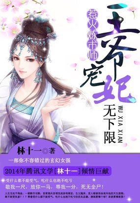 将军令全文免费阅读无删减版