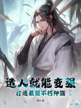 崩坏三女武神堕落计划06