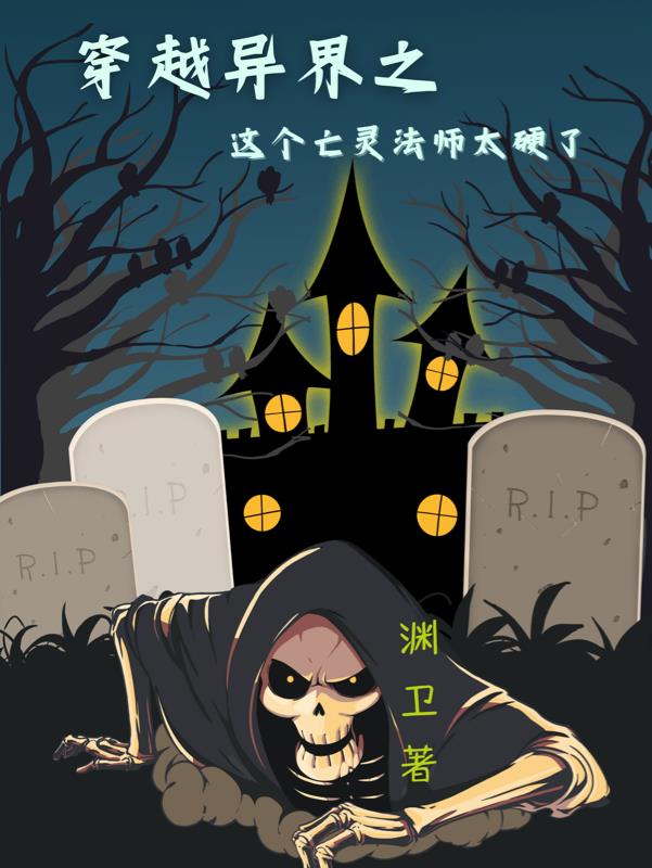 斗罗大陆4终极斗罗漫画免费阅读下拉式