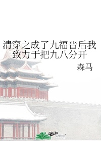 五同停婷综合基地