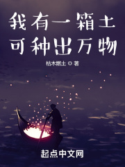 菟丝花生存实录[快穿]小说