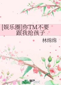 男按摩师舌头伸进去了