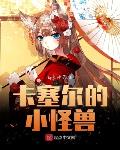 奥特曼激斗传