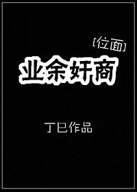 秘密教学52子豪停不下来了