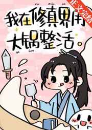 女配人设又崩了