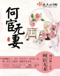 罪母漫画免费在线阅读