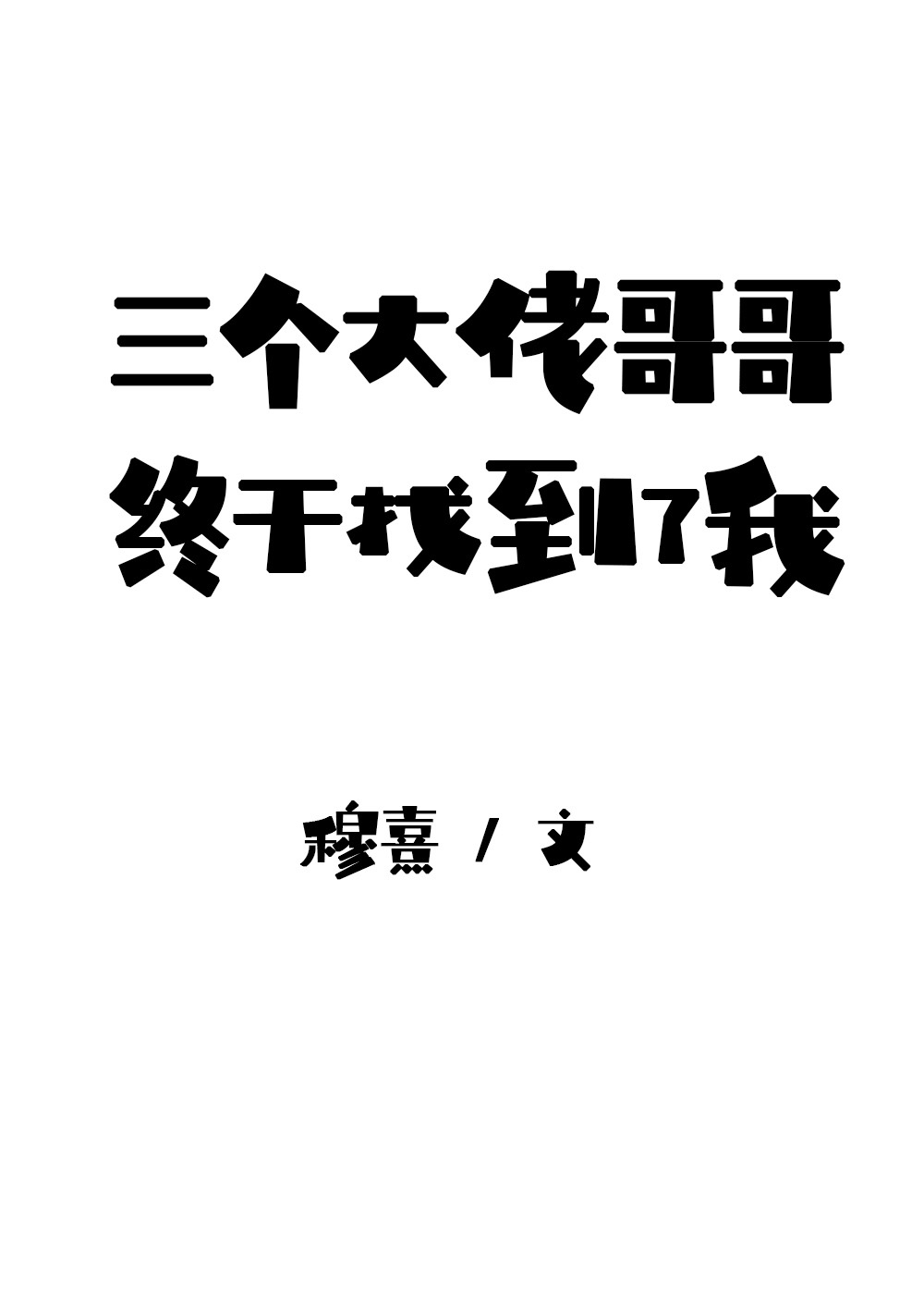 电视剧贤妻2在线观看