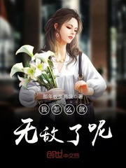 无翼乌邪恶彩色无摭挡