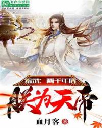 魔道祖师play