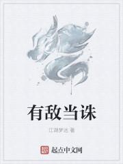 狡猾的风水相师在线阅读