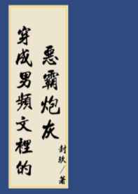 混世小农民完整版全文免费下载