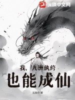 囚爱by黛妃全文在线