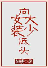 日本护士裸身取精在线电影