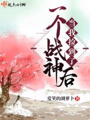 秘密教学第82话真的要和子豪