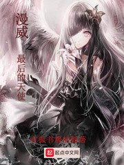 我哥的女人电影完整版