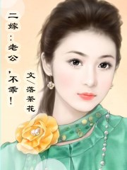 女豹