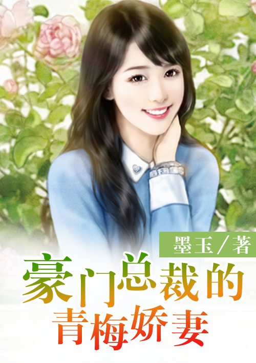 美妇后菊