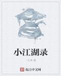 恸哭的女教师后编中文