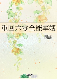 彪悍小农女