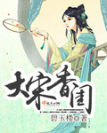 上门为婿 小说