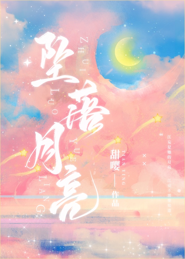 星际之虫宝宝