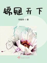 我和五个女神在荒岛