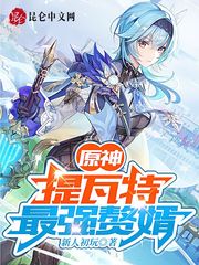 好看的play视频海量