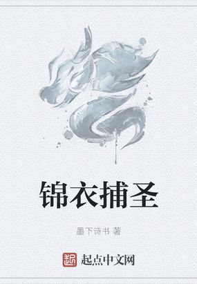 奈哈·西贡索邦