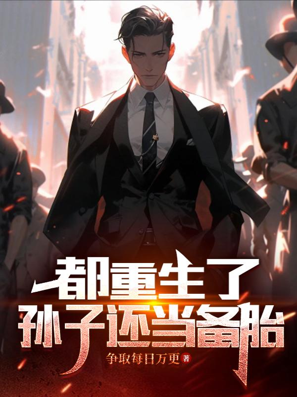 二哈和他的白猫师尊漫画下拉式免费