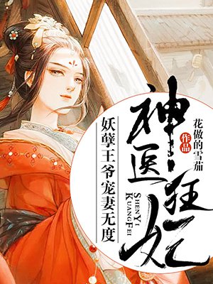 我的天劫女友免费漫画