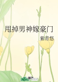 秘密花园周影全章节阅读