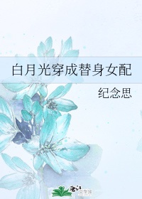 小娇花吐水h