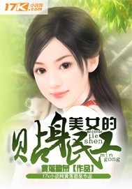 三岛奈津子