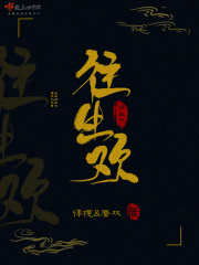 季离季夜小说