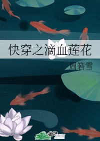 浪荡小马驹广播剧