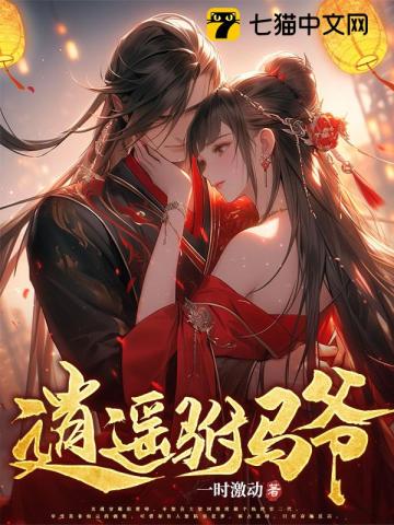 傲世九重天绿帽版