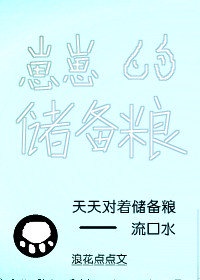 日本邪恶gif动态700期