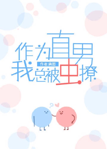 校园契约3d免费漫画70话