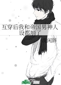 魔道祖师香炉漫画