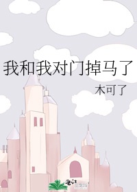 miss女教师在线观看