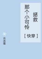 和十七岁清纯校花教室