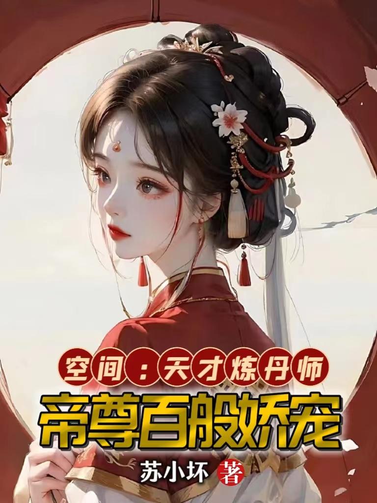 苏菲玛索心火无删减版