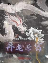 天才相师2