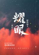 纪晓岚第5部全集免费完整版