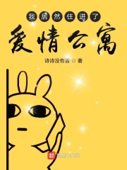 东方伊甸园在线观看