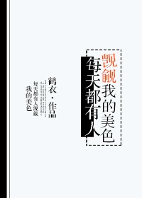 轰趴猫白金刊 免费版