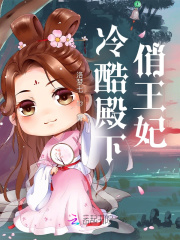 诛仙八女争茎未删减版