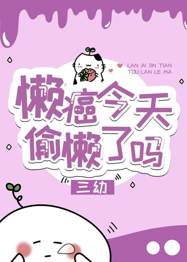 差差漫画在线观看登录页面弹窗