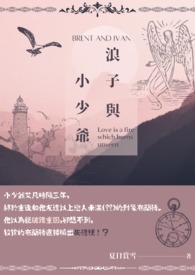 路星辞×段嘉衍终身标记